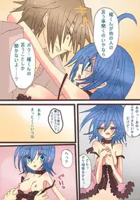 [Denjarasu Yamada] アイチさんにおっぱいついてるマンガ