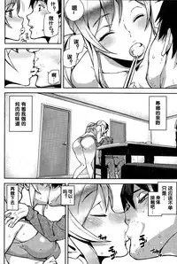 [アシオミマサト] ホームメイドハート [Chinese] [黑街006]