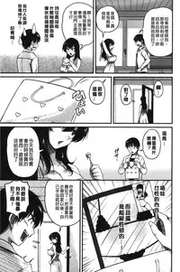 [Phantom] Toshiue Kanojo ni Mitsunure Lesson | 年長女性們蜜濡的授業 [Chinese]