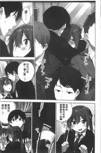 [Namita] Iinchou no Hi. Mi. Tsu. ~Itta Kaisuu ga Barechau Sekai~ 2 | 委員長的小祕密 ～高潮的次數會顯露出來的世界～ 2 [Chinese]