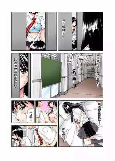 [Haruka Tomoe] Tenkousei no Seki ga Ore no Hiza no Ue ni Kimatta no de Hame temita | 轉學生的座位被分配到我的大腿上，所以我就跟她打砲了 Ch.1-5 [Chinese]