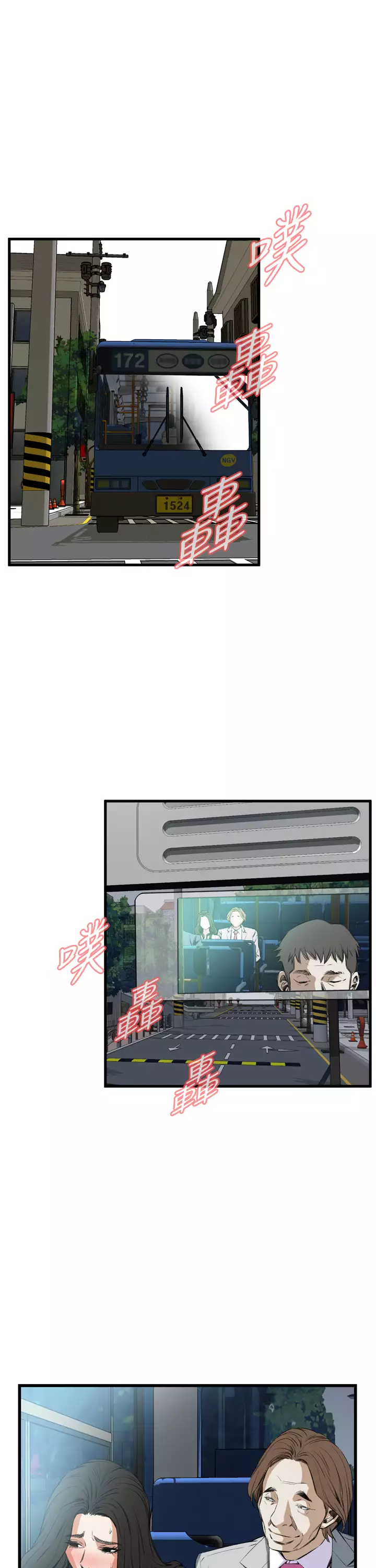 Take a Peek 偷窥 Ch.39~54 中文