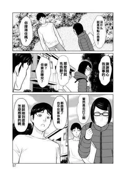 [Takasugi Kou] Hinodesou no Onna-tachi Ch. 1-4 [Chinese] [Digital]