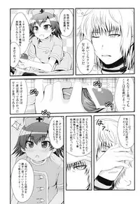 [HAPPY_TURN (Tanno Shii)] Last Order-chan no Kenshin Kango (Toaru Majutsu no Index) [Digital]