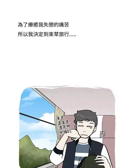 中文韩漫 想入非非 Ch.1-5