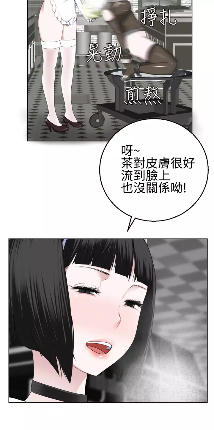 Franken Jo 为爱而生 法兰克赵 Ch.1~26 中文