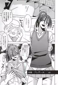 (Byousatsu Knockout 4) [Zoukisanmyaku, Tricot (Wanibuchi, str)] S.S.C.C (One Punch Man)