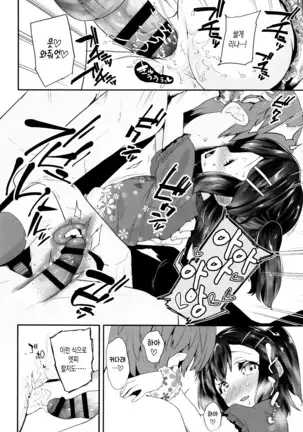 Pakopako Princess | 파코파코 프린세스