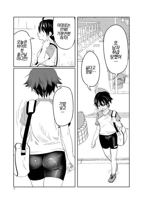 Adeyo no Yume | 요염한 밤의 꿈