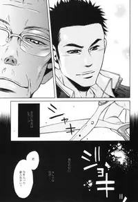 [Good Bye Life (Melu)] Sakedomo Sakedomo - SM Ryoujoku-kei Sakuhin-Shuu - [Digital]