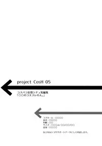 (COMIC1☆11) [SSB (Maririn)] ○○ no Cosplay no Hito. (Fate/Grand Order) [Chinese] [咕咕咕漢化组]