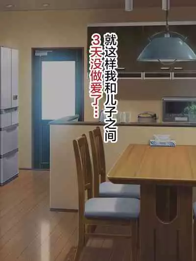 [Akikan (ox Akikan ox)] Otokomasari na Kaa-chan ni 