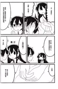 (C88) [pousse-cafe (Various)] Akagi x Kaga Shinkon Shoya Anthology - 1st bite ~Hokori no Chigiri~ (Kantai Collection -KanColle-) [Chinese] [百合镇守府药厂汉化] [Incomplete]