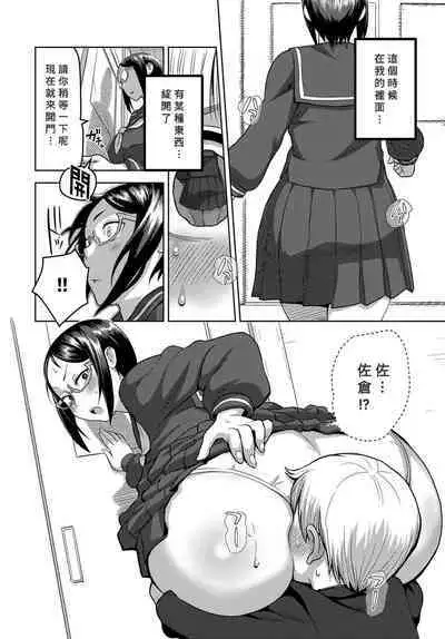 [Kakuzatou] Houkago Meeting (Comic Anthurium 2017-09) [Chinese] [Banana手工漢化] [Digital]