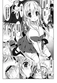 [emily] Love Colon [Chinese] [毛玉彩页&Y⑨改图]