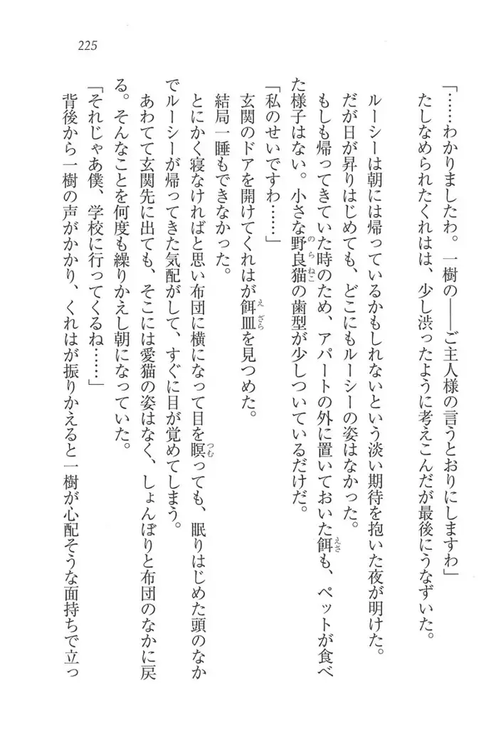 お嬢様はメイド様!？