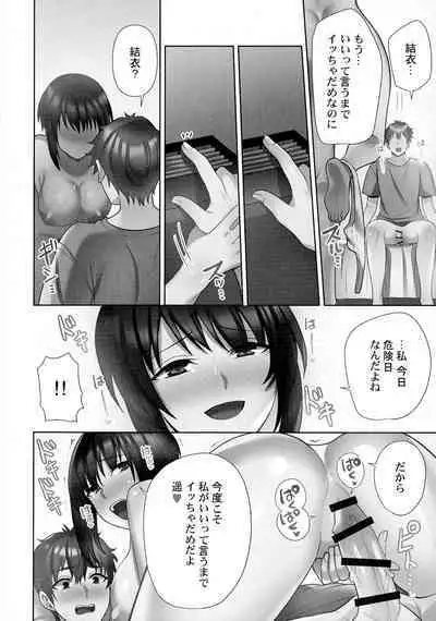 Otodoke Girl Eats
