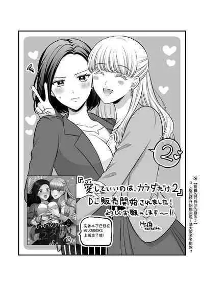 Sousaku Yuri Matome Hon 5