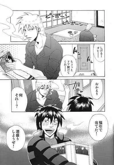 Mismatch!! Cross the border