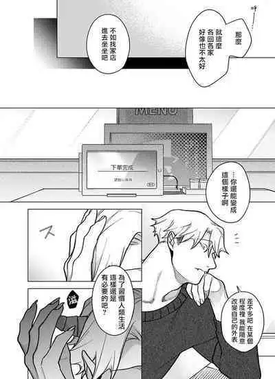 [Pokerou] Gochisou-sama ga Kikoenai! | 你还没说多谢款待! 01-06 + 番外 + 07-09 [Chinese] [冒险者公会] [Decensored] [Digital]