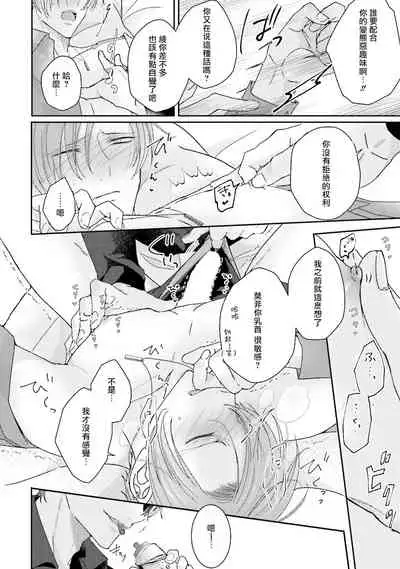 Afurete Koborete, Gaman Dekinai | 满溢、流出、无法忍受 1-4