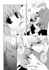 (C74) [Neko Kinryouku (NekoNeko)] Koneko no Ori