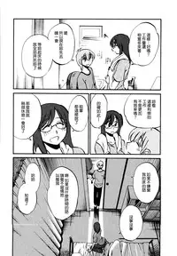 [TsuyaTsuya] Rakujitsu no Panthos 1 [Chinese] [无毒汉化组]