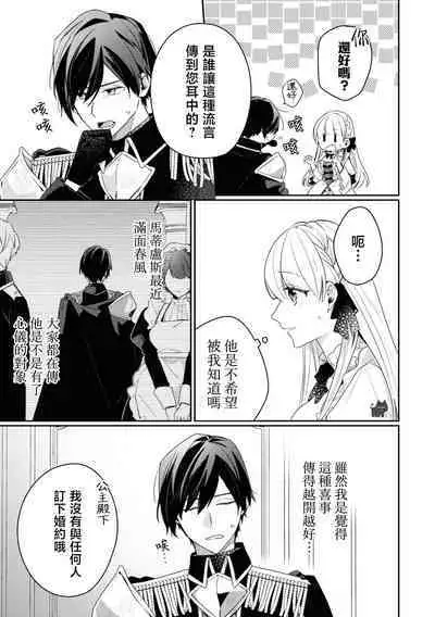 saikyou kurokishi sama ha himesama wo aishi sugite、mainichi suikanshiterukoto ga barete oyomesan ni shiteshima。 | 最强的黑骑士每晚睡奸深爱的公主，事情败露后两人顺水推舟终成眷属。