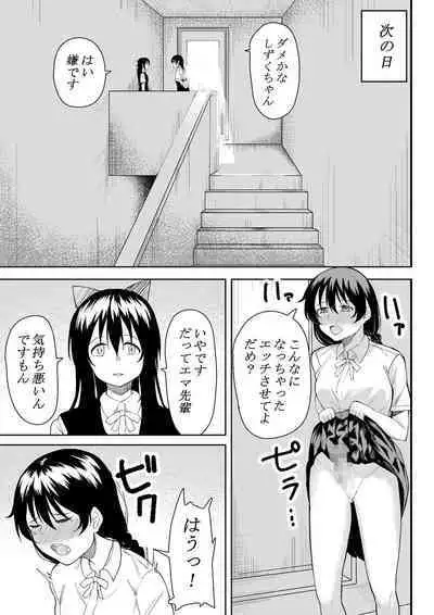 ほんとのわたし