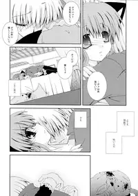 (C74) [Neko Kinryouku (NekoNeko)] Koneko no Ori