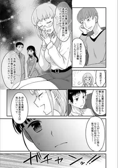 Kare to no Sekkusu ja Ikenai kara… Atashi no Koko ni Irete Hoshii no… Ch.8