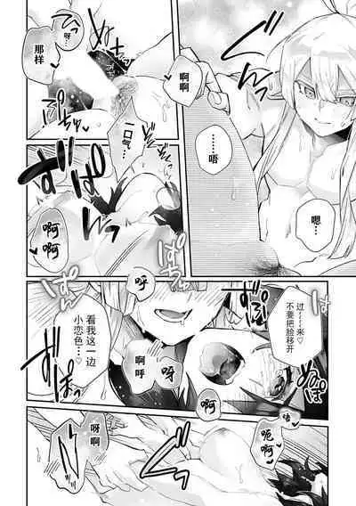 [Matagi Taro] Fujikawa Koiro, Isekai de Mechakucha Ikaserareru Koto ni Narimashita. ~Senshi mo Kenja mo Shinkan mo... Watashi no Karada ni Muchuu na no!?~ | 藤川恋色，在异世界被玩弄得一塌糊涂。战士、贤者、神官…都沉迷于我的身体！？~ 1-8 [Chinese] [莉赛特汉化组]