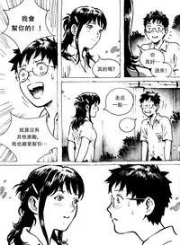 [Kharisma Jati] Just Say Her Name Kencur - Vanilla Flavored [Chinese] [沒有漢化]