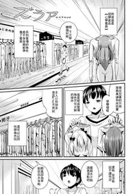 [Marneko] Tokimeki Gakuen Real Suit (COMIC Unreal 2018-10 Vol. 75) [Chinese] [台灣最美麗的風景漢化] [Digital]