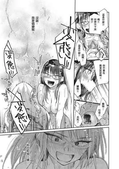 Himitsu no Tsubomi | 秘密的花蕾