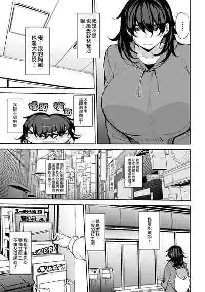 [Nanao Yukiji] Maki-san no Nikutai Keiyaku Ch.1-2 [Chinese] [漢化組漢化組×我尻故我在] [Digital]