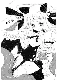 (C80) [MEOWDIC CORE (Melodic Core.)] Sama Time Cruise (Chaos Code)