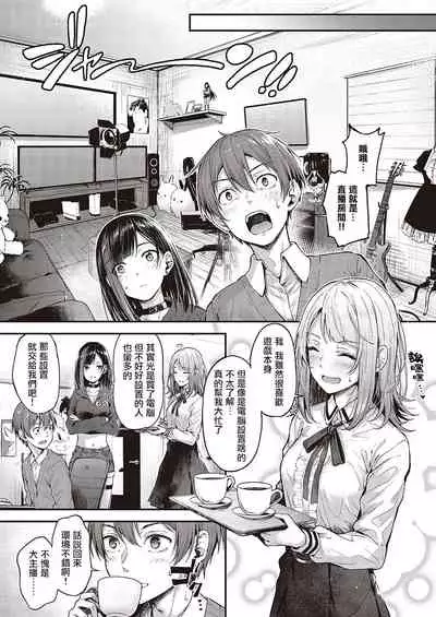 [Napo] Koi no Gunfight Love Steal | 恋爱枪战 横刀夺爱 (COMIC ExE 37) [Chinese] [暴碧汉化组] [Digital]