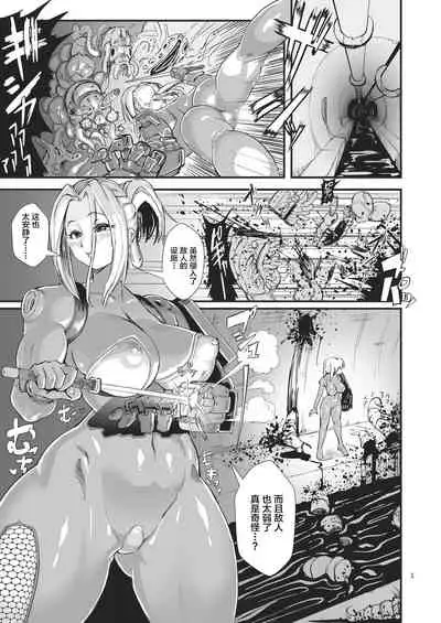 [OKTM] Ayano Kiya, an intelligence agent, is caught by a spy destination and has a predatory seed on her tentacles [可乐不咕鸟联合汉化]