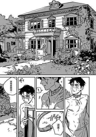 Sleeping Dead | 活死人 Ch. 1-2