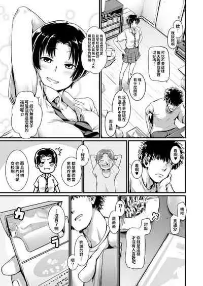 [こばみそ] 王子様はお姫さま(クソビッチ) 中文翻譯