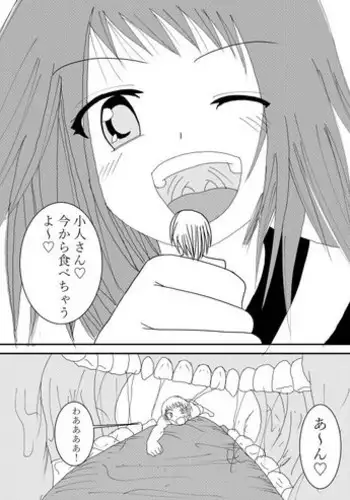 [Shibuhara] Onaka no naka de