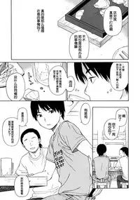 (C87) [fuka fuka (Sekiya Asami)] in the milk 4 [Chinese] [狼娘汉化]