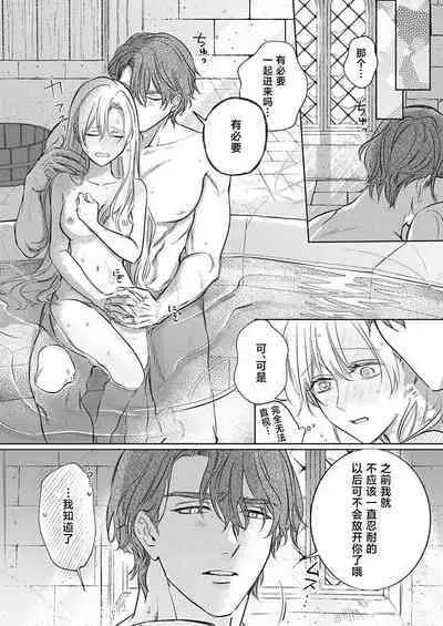 Ai ga Omoi Kishi Koushaku wa, Tsuihou Reijou no Subete o Ubaitsukushitai. | 骑士公爵爱意深重，想要索取放逐千金的一切。 1-12