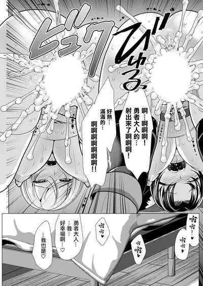 [Matsunami Rumi] One Room Harem ~Isekai Gaeri no Yuusha-sama~ Ch.1 Kaettekita Boku | 第一話 歸還的我 (Action Pizazz 2022-11) [Chinese] [Digital]