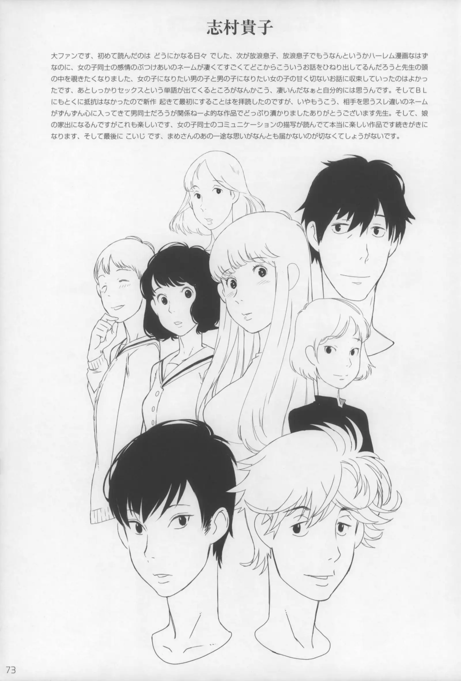 小学生15 or 小学性15