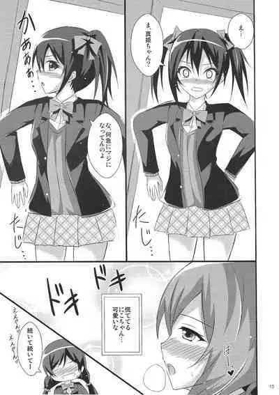 Be My Girl