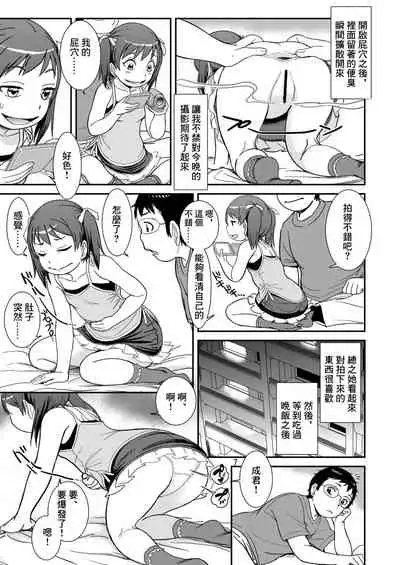 Unun Ageru yo! Okawari | 拉便便了哦!