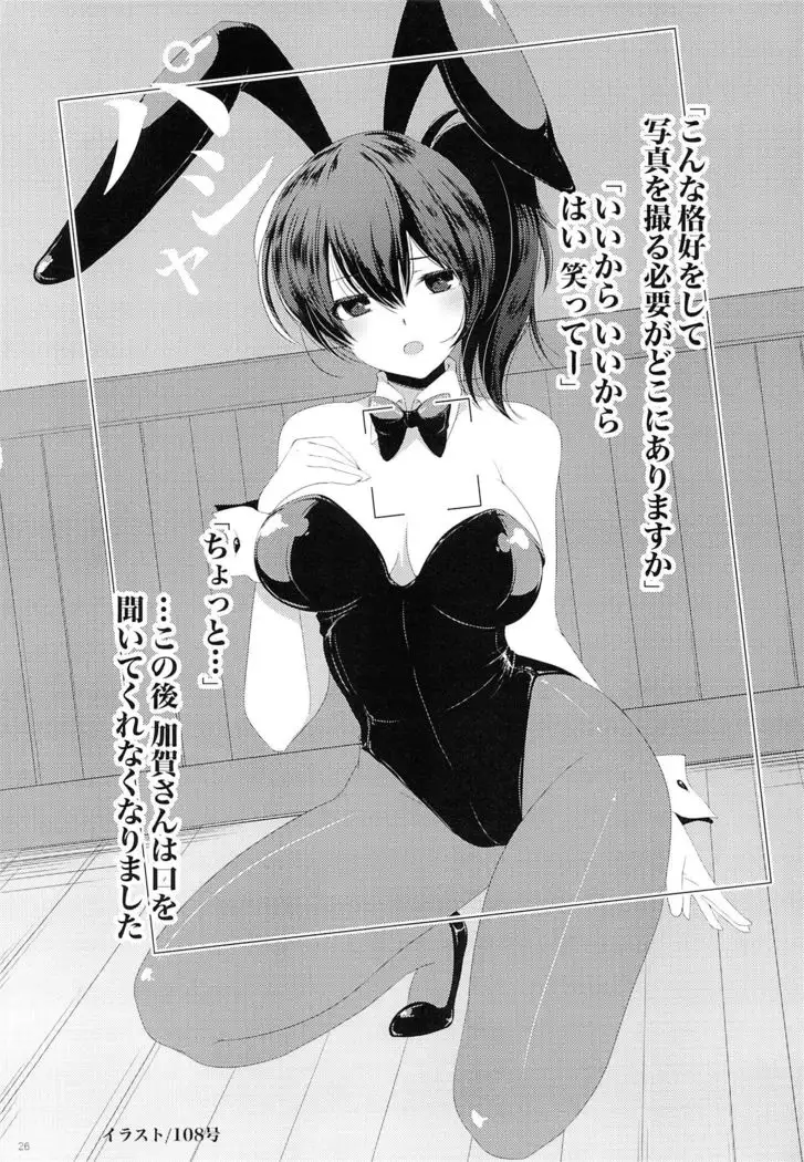 Kagapai 2 | 카가 가슴 2