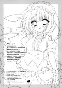 (C88) [LOOPTHELOOP! (Herurun)] Gochuumon wa Sharo-chan Desu ka? ~Omochikaerihen~ (Gochuumon wa Usagi Desu ka?) [Chinese] [脸肿汉化组]